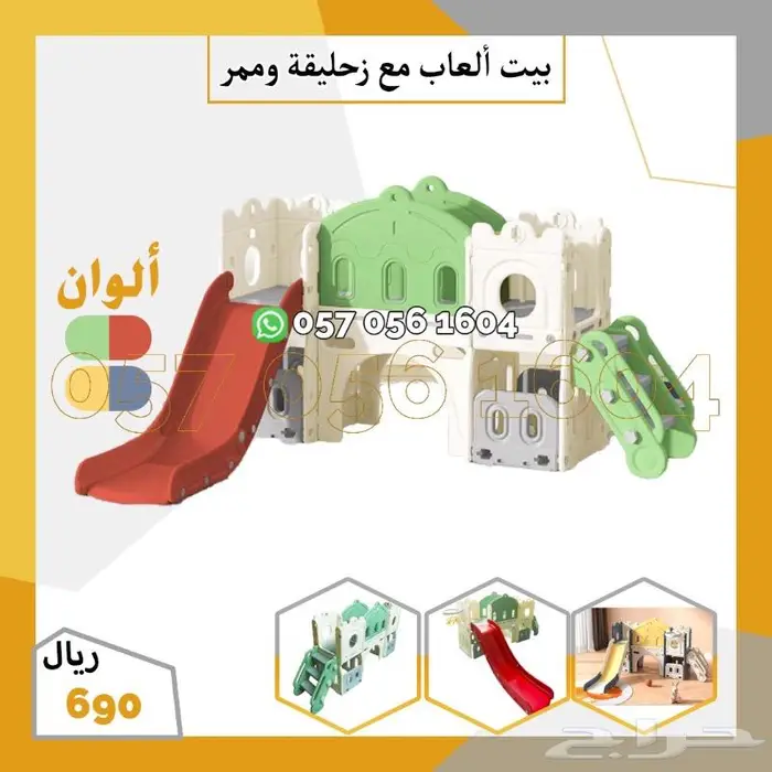 العاب اطفال بعده اشكال 8