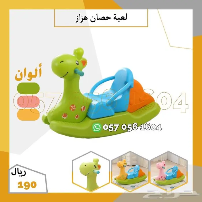 العاب اطفال بعده اشكال 4