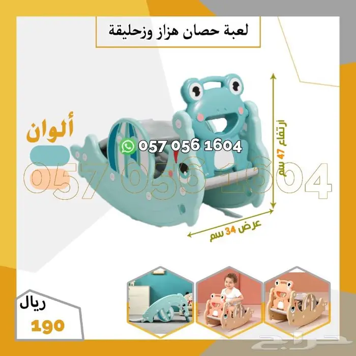 العاب اطفال بعده اشكال 9