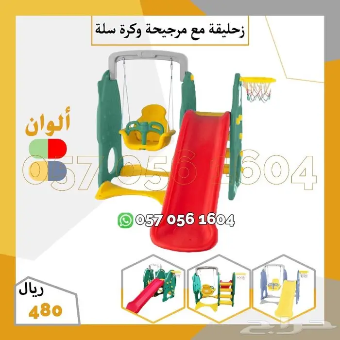 العاب اطفال بعده اشكال 11
