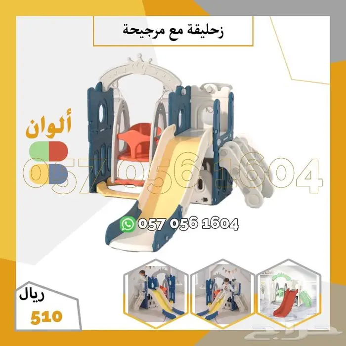 العاب اطفال بعده اشكال 7