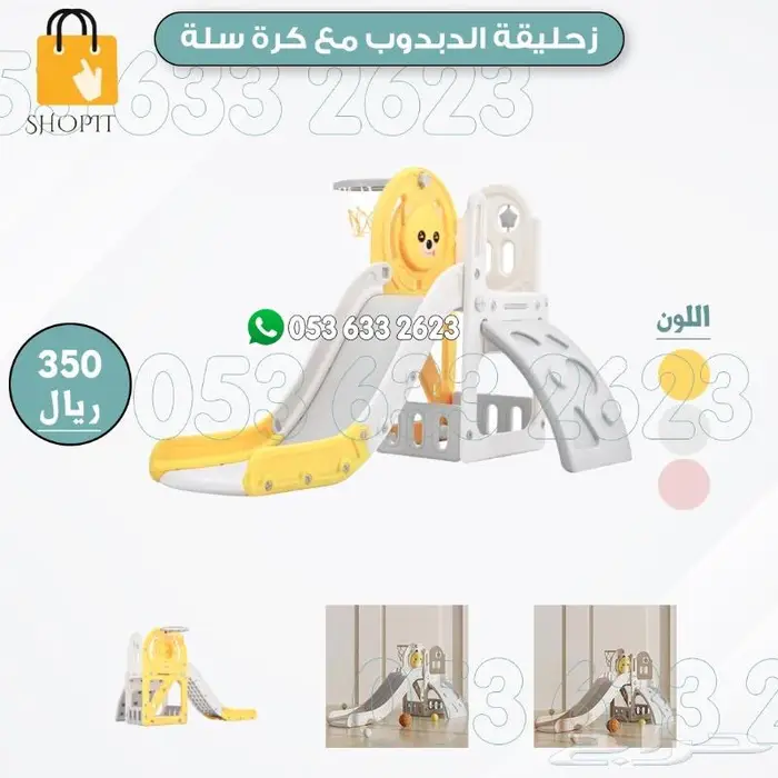 العاب اطفال تشكيلات 0