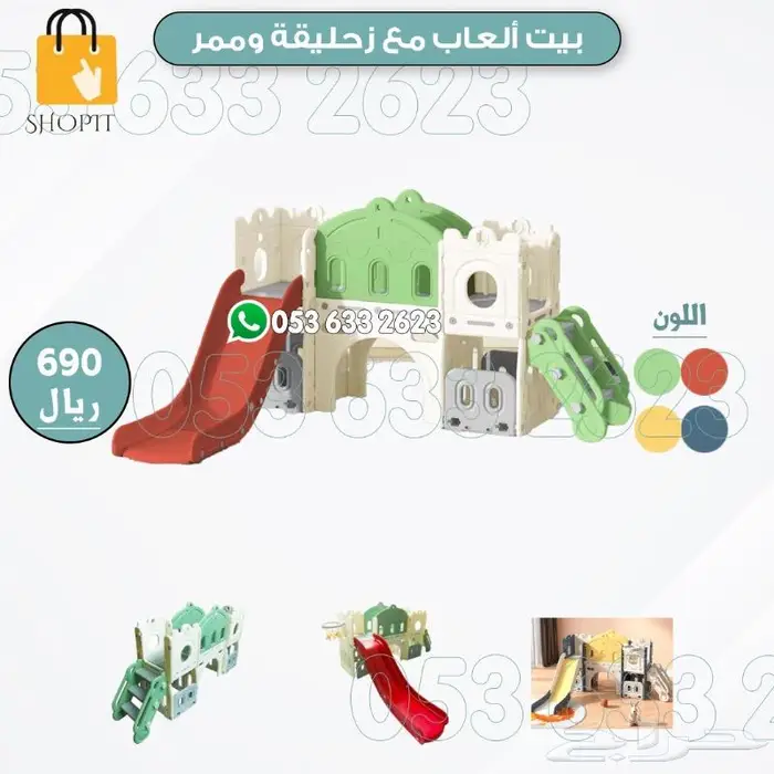 العاب اطفال تشكيلات 1