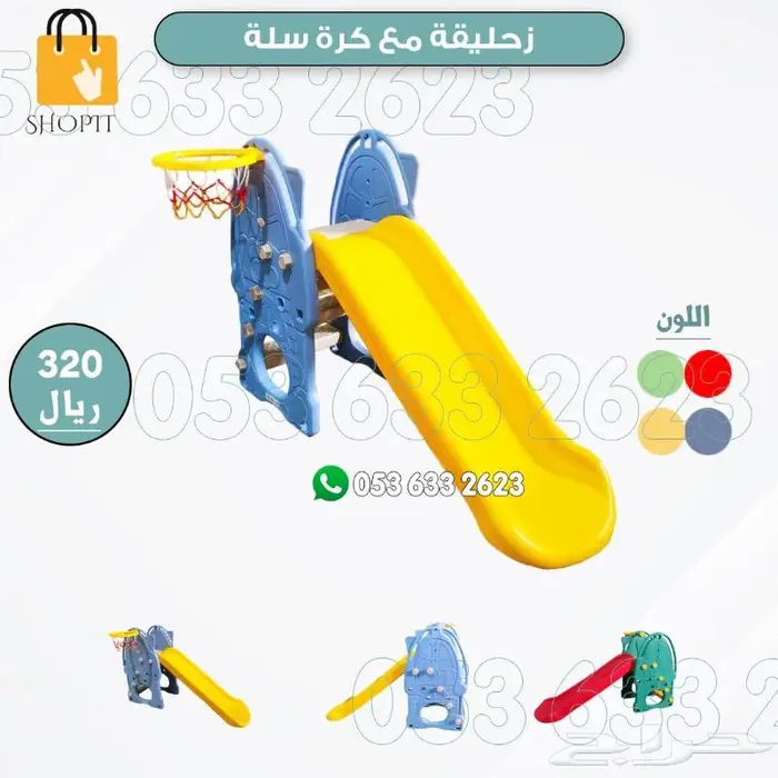العاب اطفال تشكيلات 2