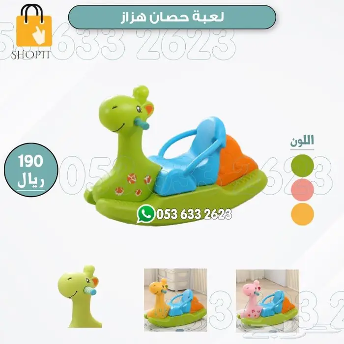 العاب اطفال تشكيلات 3