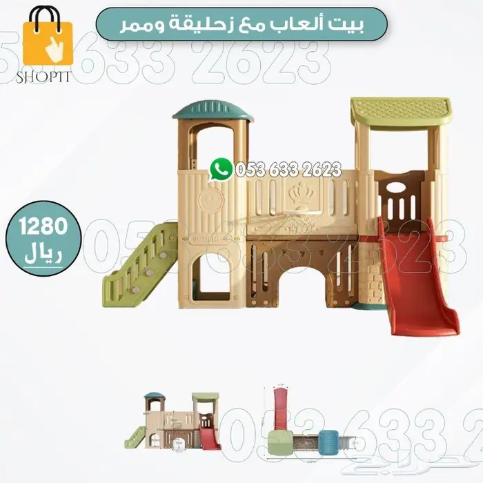 العاب اطفال تشكيلات 5