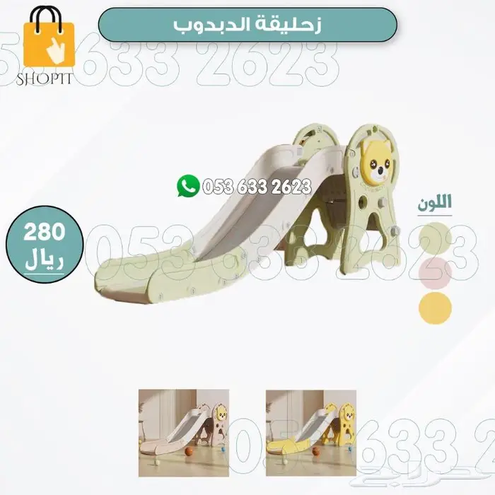العاب اطفال تشكيلات 4