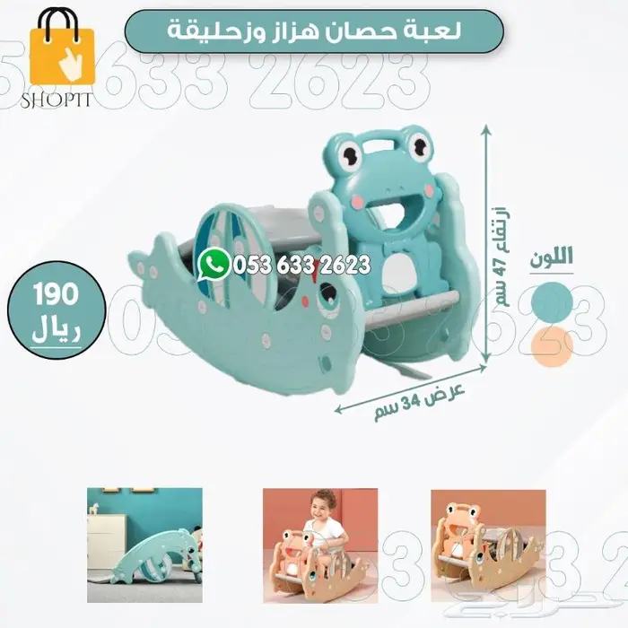العاب اطفال تشكيلات 7