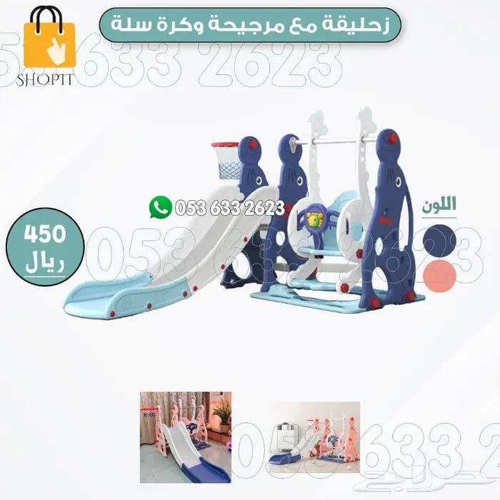 العاب اطفال تشكيلات 9
