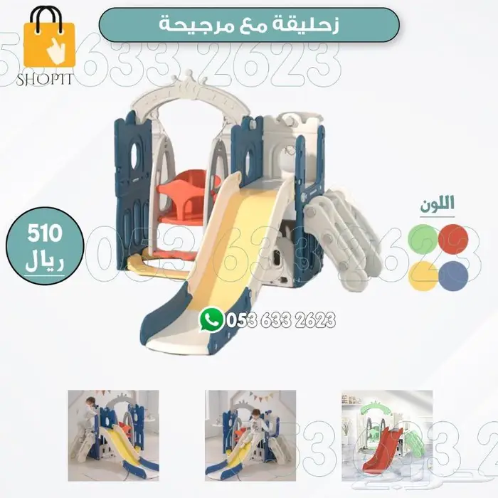 العاب اطفال تشكيلات 10
