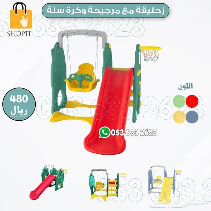 العاب اطفال تشكيلات 11