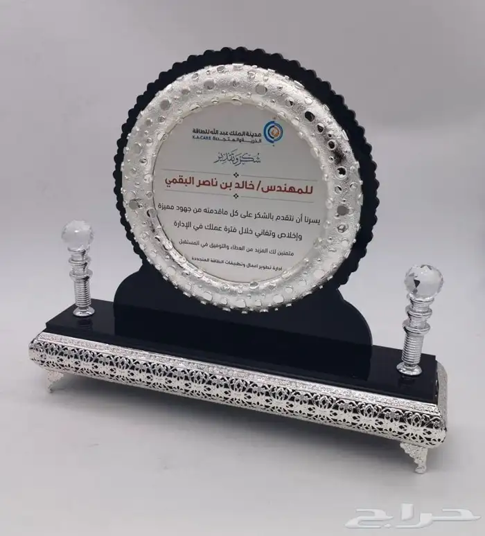 دروع تذكارية وهدايا 76