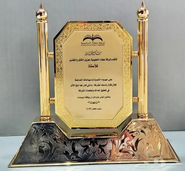دروع تذكارية وهدايا 66
