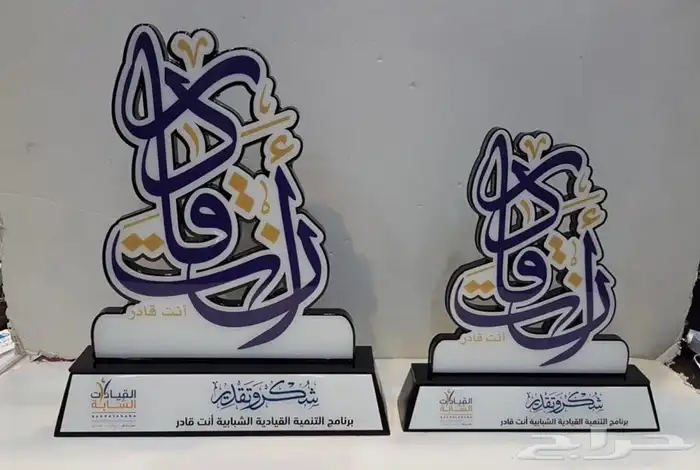دروع تذكارية وهدايا 86