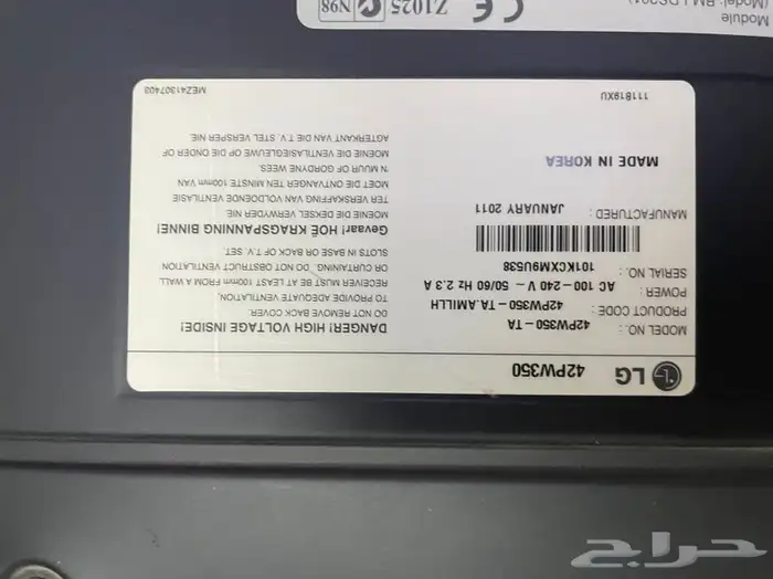 تلفزيون إل جي LG 5