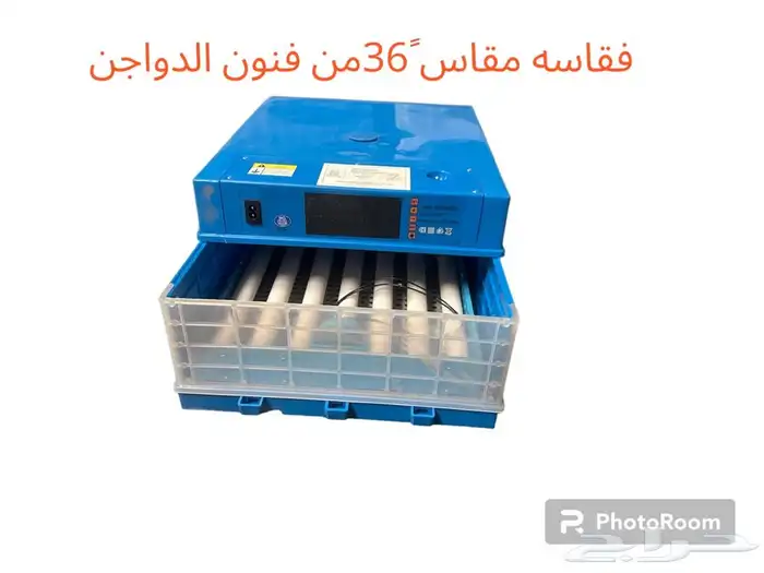 فقاسات رول وعادي جميع احجام مع هدايا وضمان شحن مجانيه 0