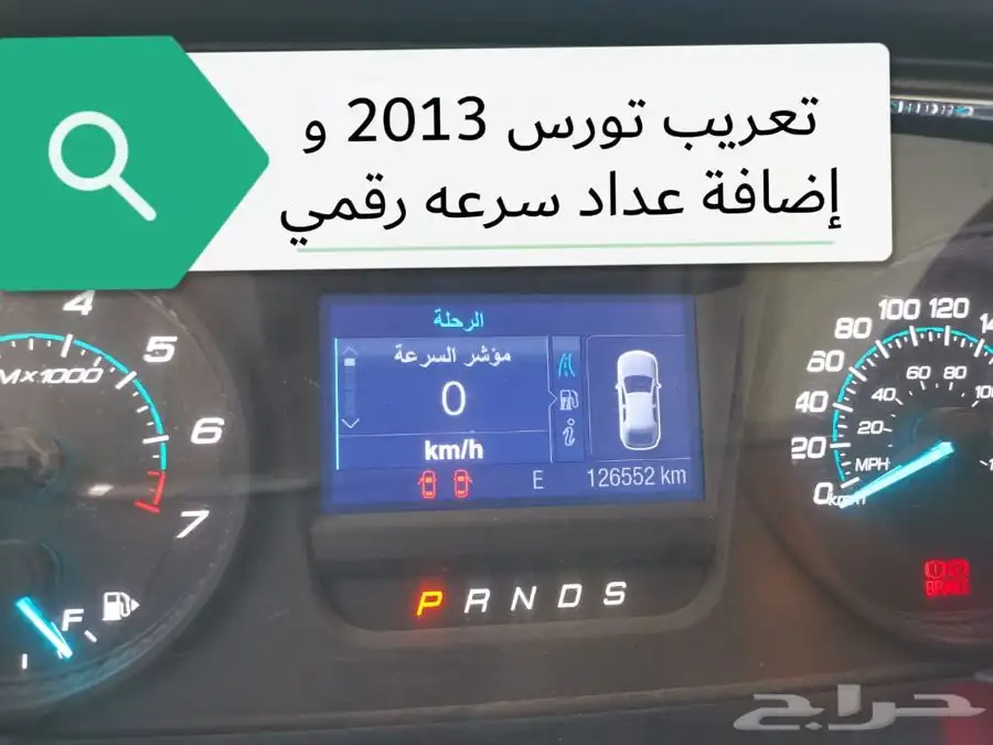 تعريب واضافة خرائط وخصائص فورد 16