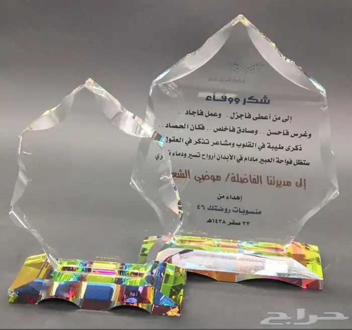 دروع تذكارية وهدايا 59