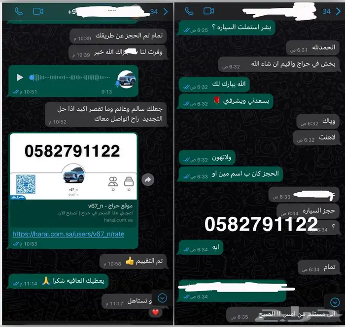 تاجير سيارات منتهي بالتمليك جديد او مستخدم 2