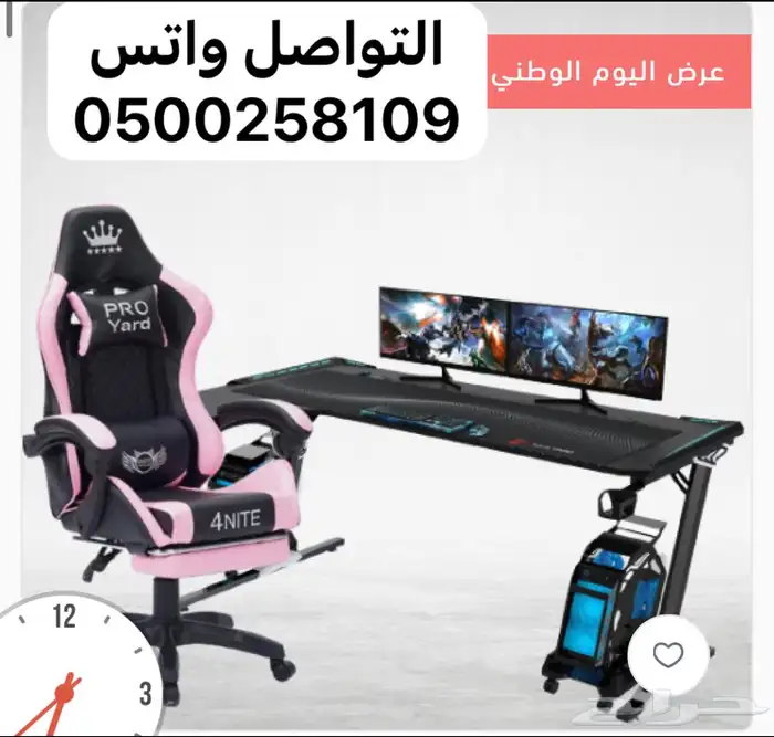 بكج كرسي برو3 مع طاوله بلس2ألعاب القيمنق توصيل لجميع المناطق 0