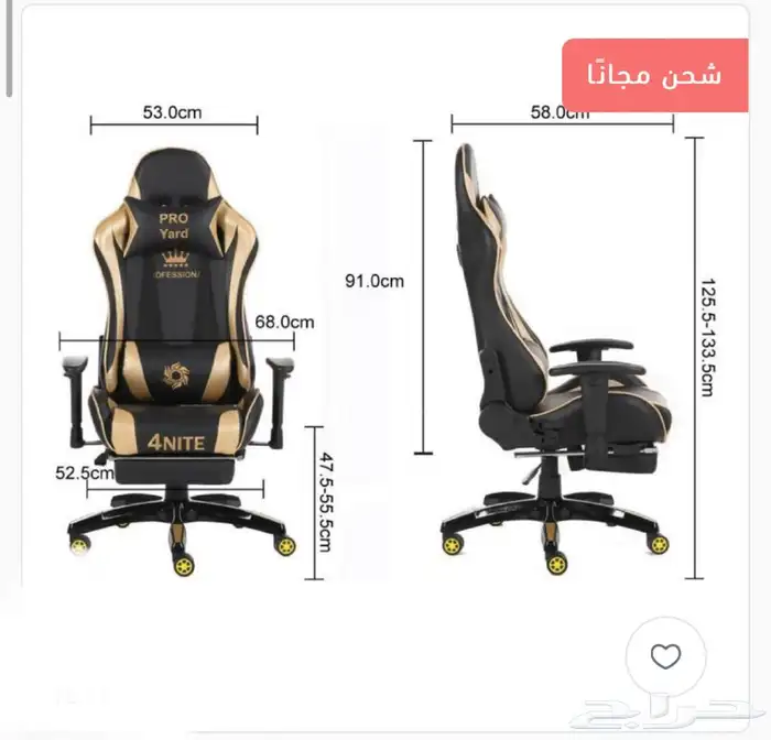 لحقو تخفيضات على كرسي برو لألعاب القيمنق توصيل لجميع المناطق 7