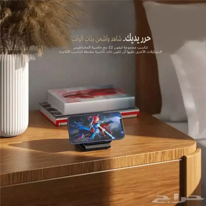 قاعدة شحن 3 في 1 6