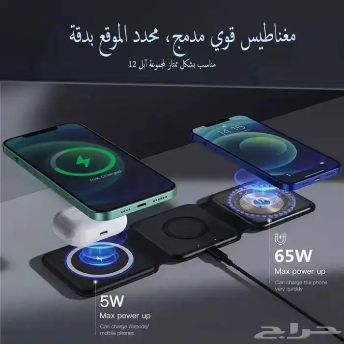 قاعدة شحن 3 في 1 3