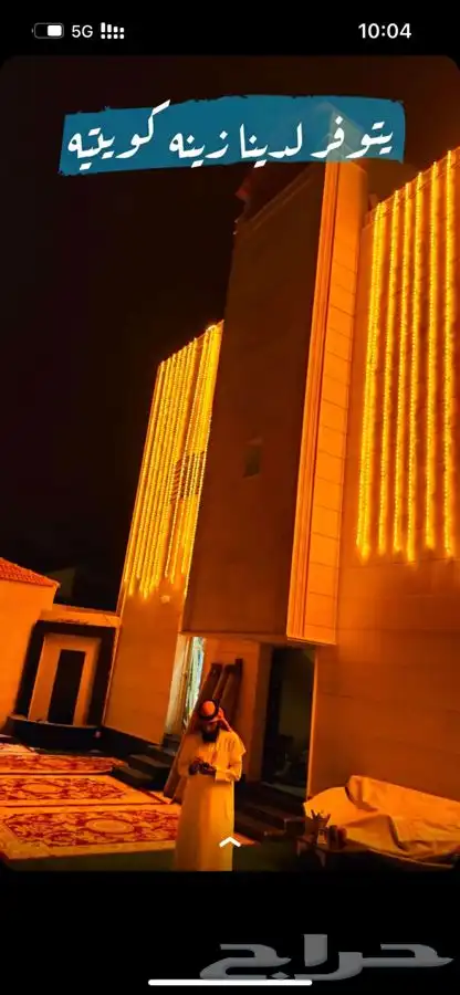 زينة افراح زينة اعراس زينة بيوت زينة زوجات زينه كويتيه 4