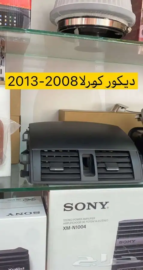 ديكور كورلا وكامري 0