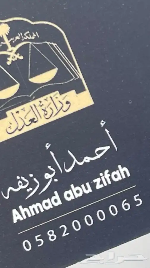 موثق معتمد 0