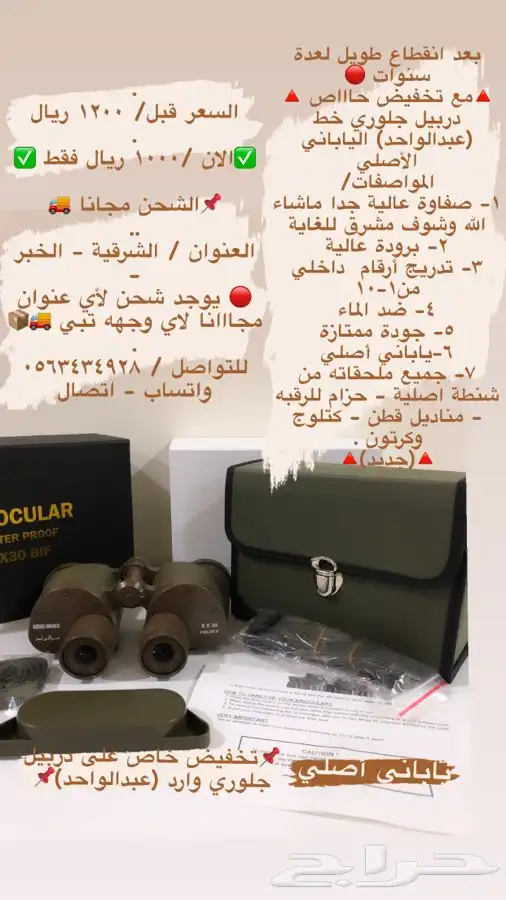 درابيل وكشافات الصيد تخفيضات 40   واكثر مع شحن مجاني 6