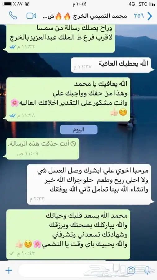 عسل سدر جبلي وعسل سمره وطلحه وخلطه الملكيه وغيرها من منحلي 9