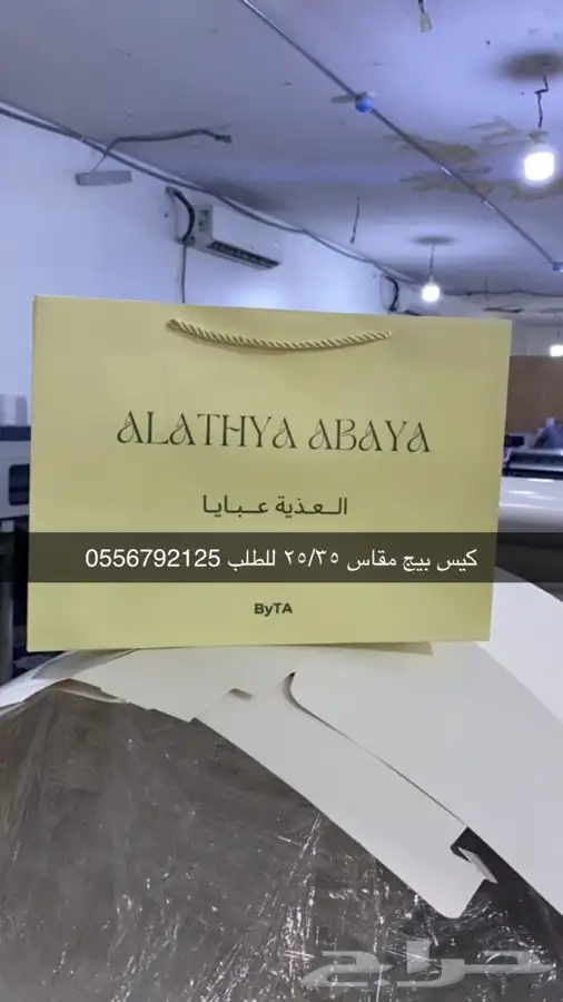مطابع بوكسات أكواب شرايط ريبون ليبل قماش لوقو جلد عبايات 51