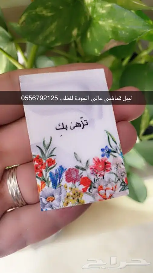 مطابع بوكسات أكواب شرايط ريبون ليبل قماش لوقو جلد عبايات 52