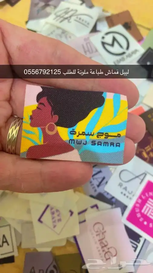 مطابع بوكسات أكواب شرايط ريبون ليبل قماش لوقو جلد عبايات 67