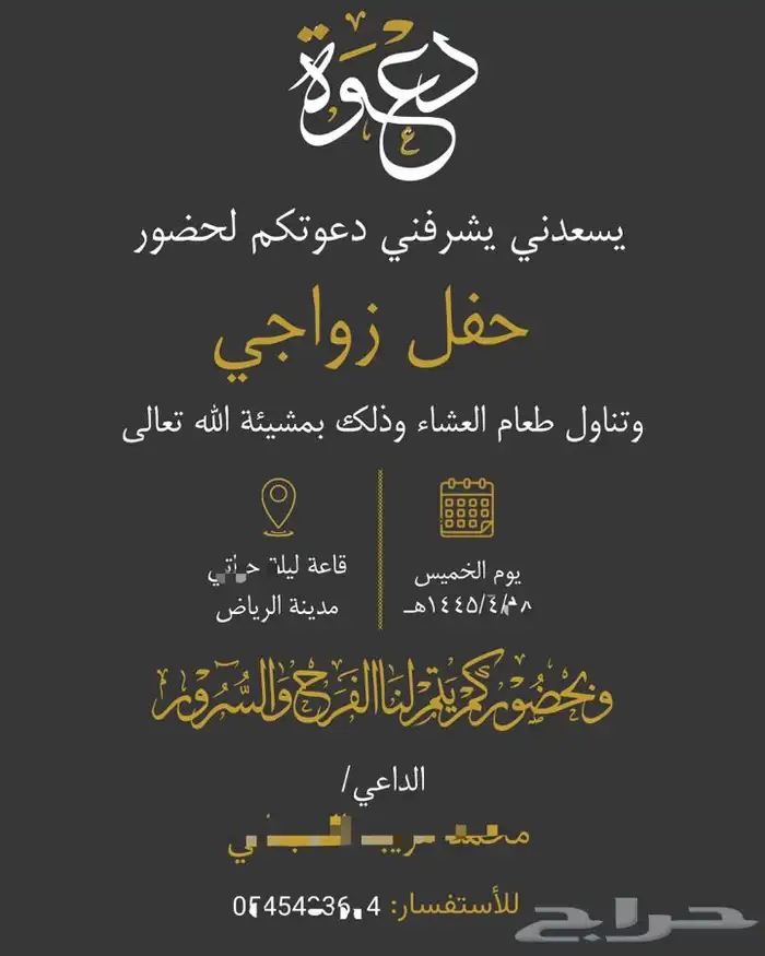 دعوة زواج الكترونية 0