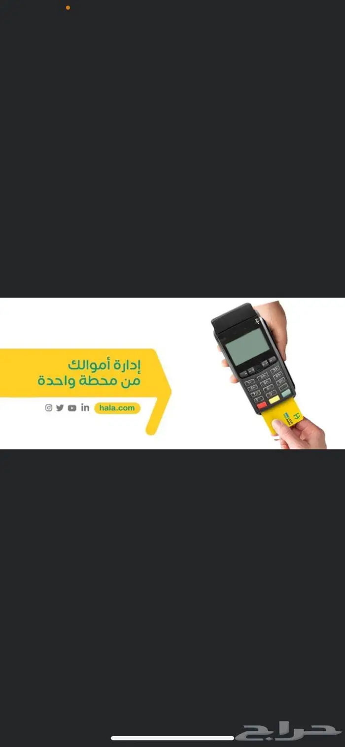 نقاط بيع هلا اجهزة شبكة 0