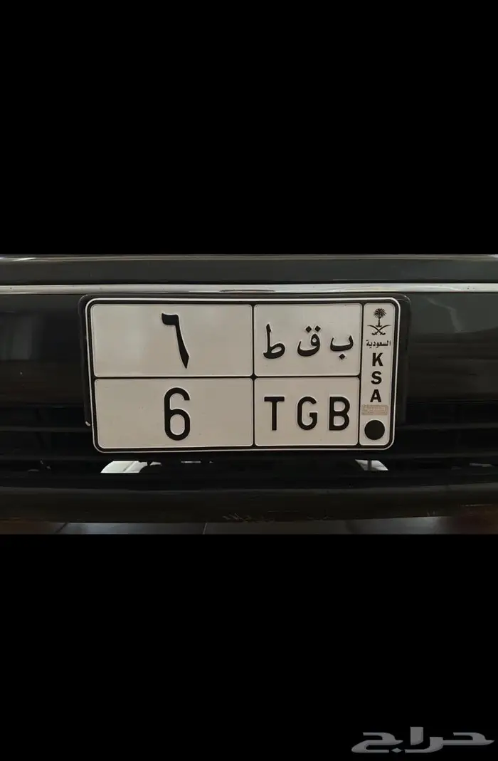 تم البيع لوحة مميزة فردي رقم 6 ومعنى 0