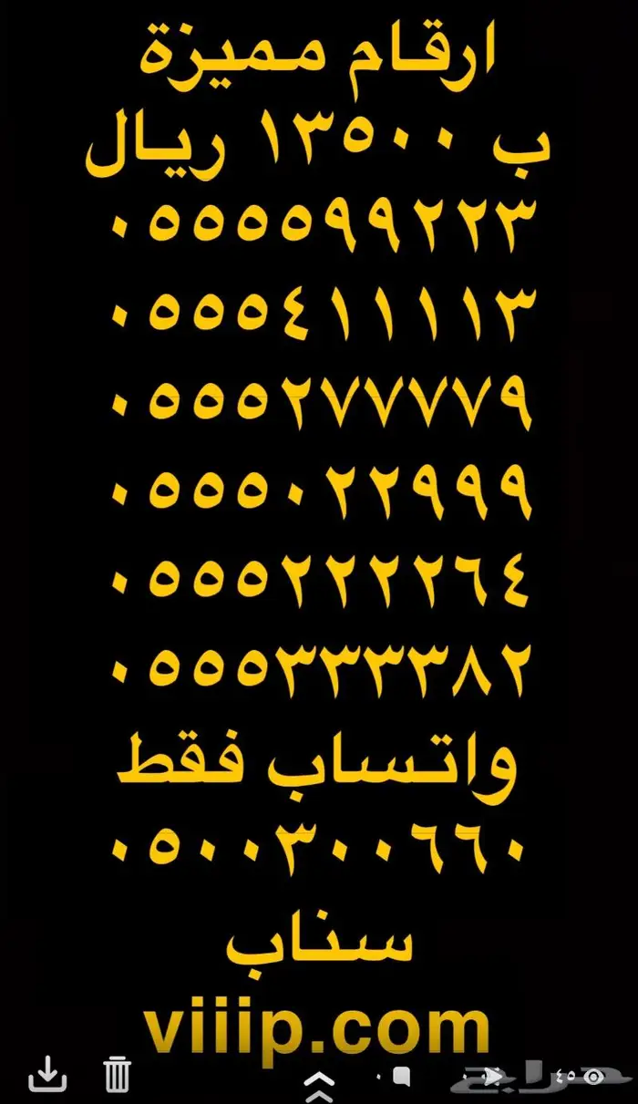 ارقام مميزة خمس خمسات و خمس اصفار 00.0.00 6
