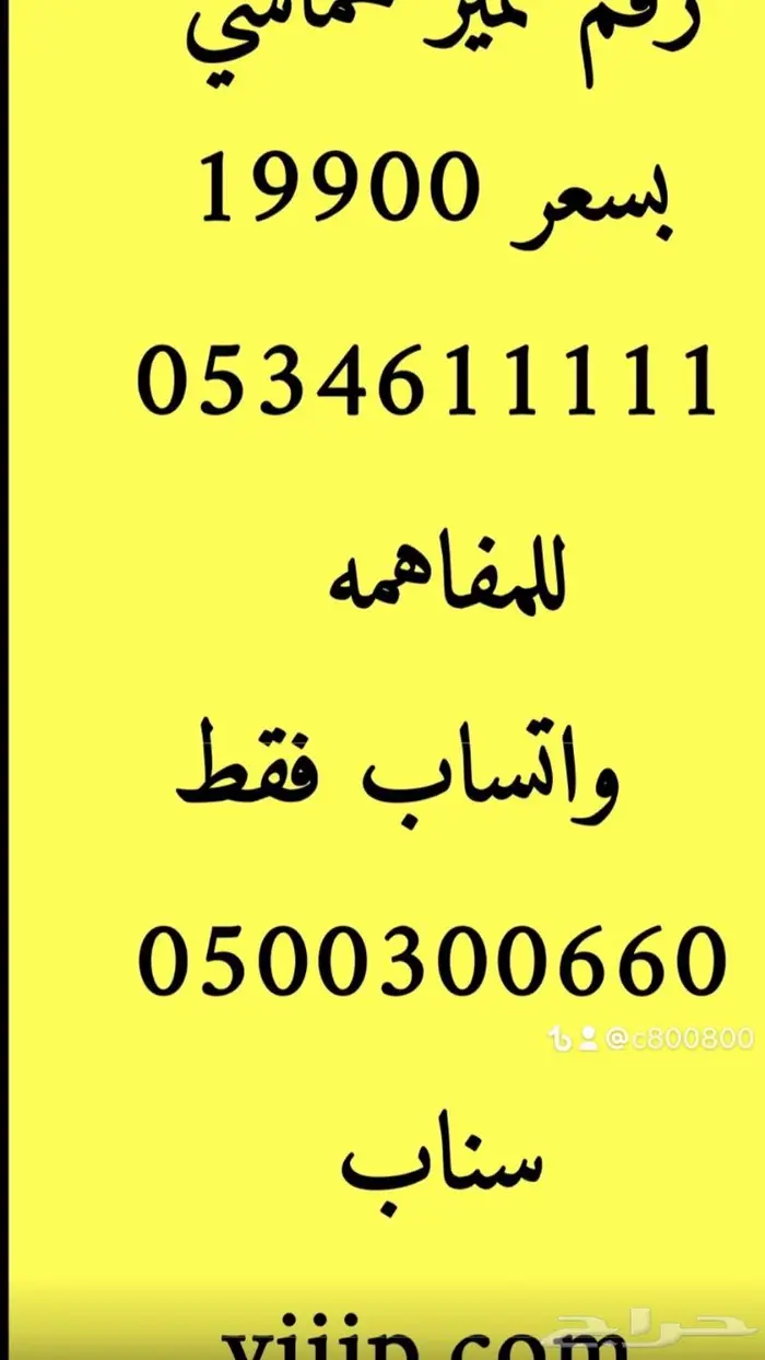 ارقام مميزة خمس خمسات و خمس اصفار 00.0.00 3