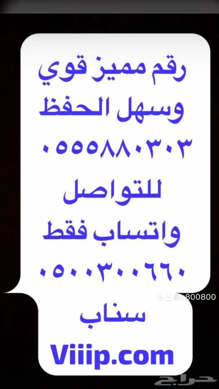 ارقام مميزة خمس خمسات و خمس اصفار 00.0.00 5