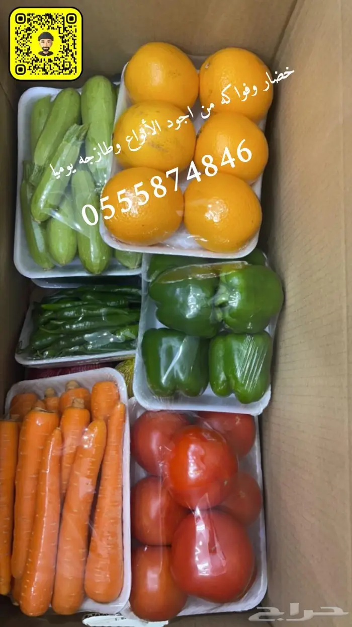 الباسل للخضروات والفواكه 9