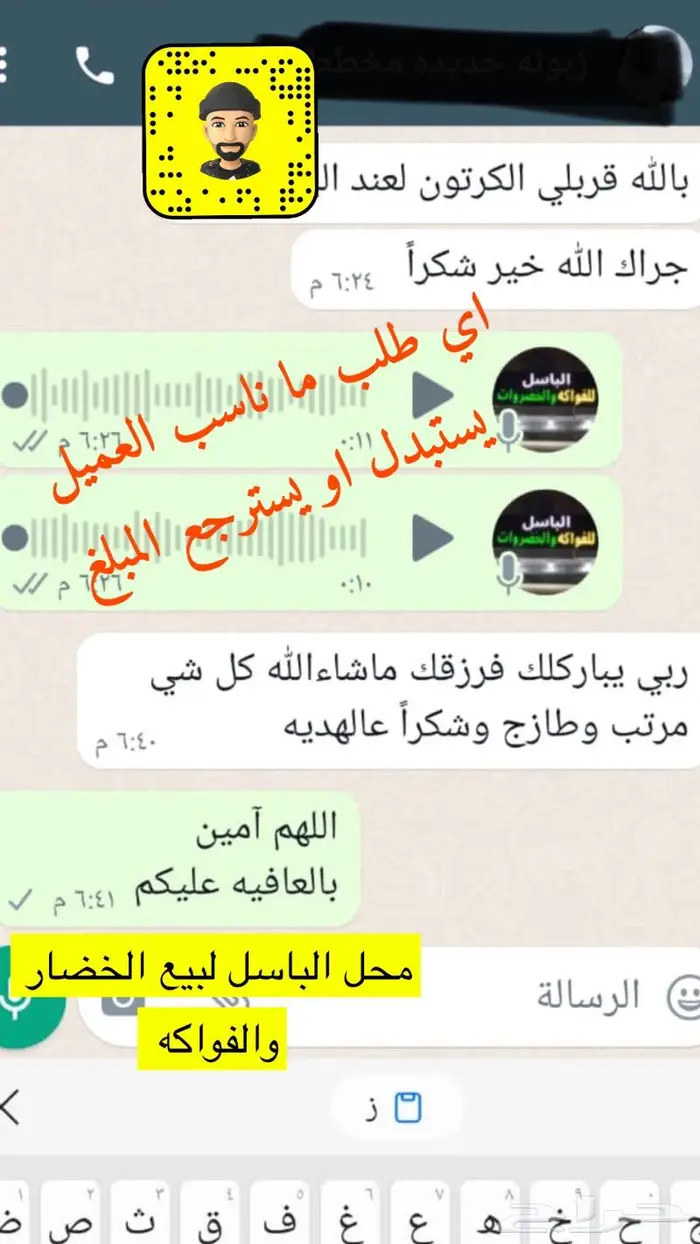 الباسل للخضروات والفواكه 19