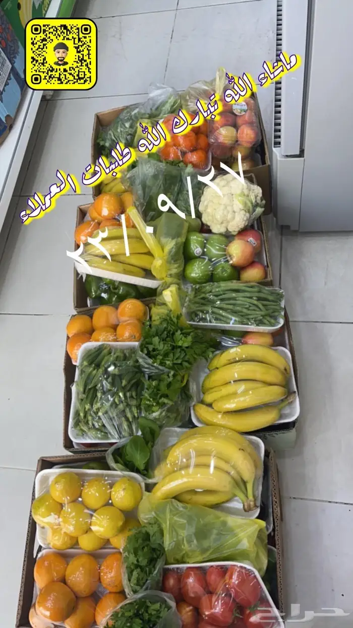 الباسل للخضروات والفواكه 12