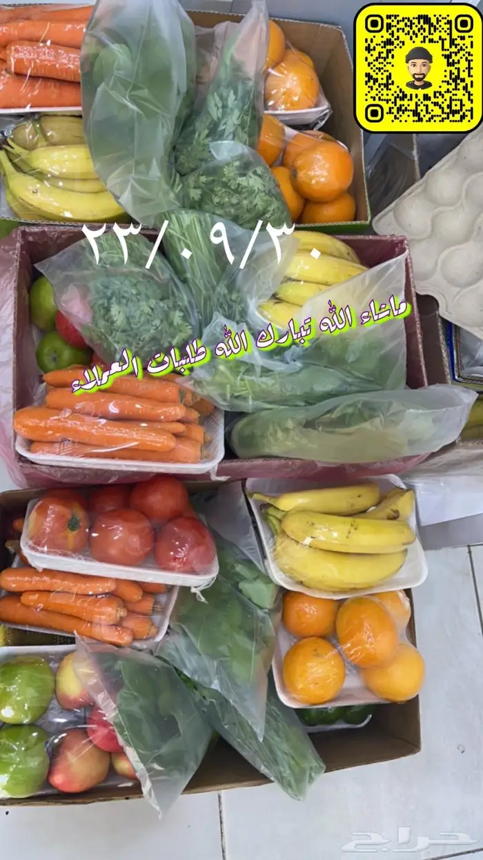 الباسل للخضروات والفواكه 13