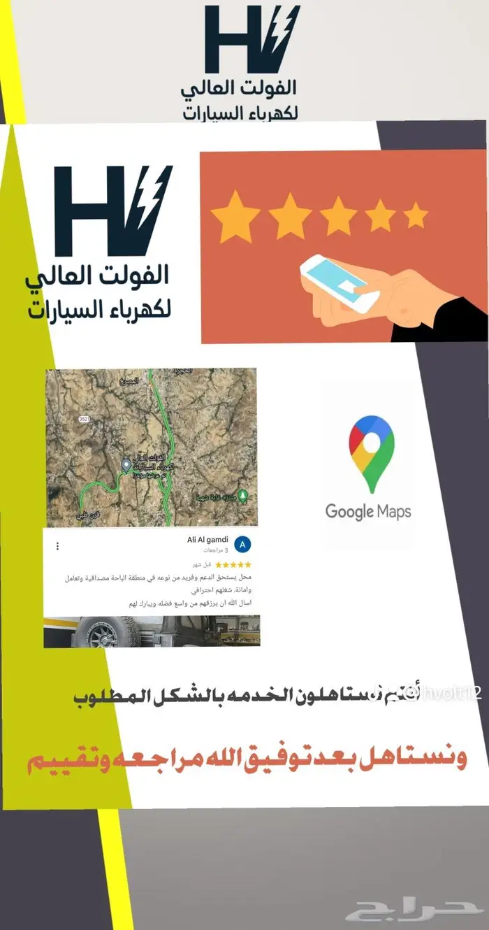 الفولت العالي لكهرباء السيارات والتكييف والفحص 0