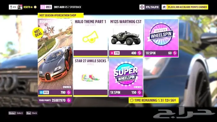 تعديل حسابك وحسابات فورزا هورايزن 5 للاكس بوكس و PC موسم 43 3