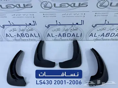 ازياق صدام امامي وخلفي لكزس LEXUS LS430 2001-2006 2