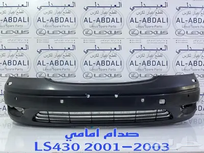 ازياق صدام امامي وخلفي لكزس LEXUS LS430 2001-2006 4