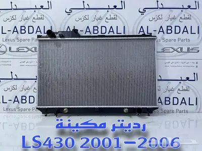 ازياق صدام امامي وخلفي لكزس LEXUS LS430 2001-2006 8